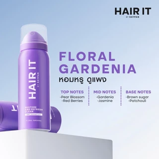 Hair It Restore & Refresh Clean Dry Shampoo แฮร์ อิท รีสทอร์ แอนด์ รีเฟรช คลีน ดรายแชมพู (150 ml.) สเปรย์สระผมแห้ง