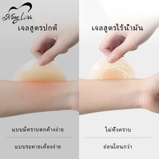 Meng Lina จุกแปะหัวนม แผ่นปิดจุกนมที่ “หายใจได้” ทนน้ำ ทนเหงื่อ ใช้งานซ้ำได้มาก