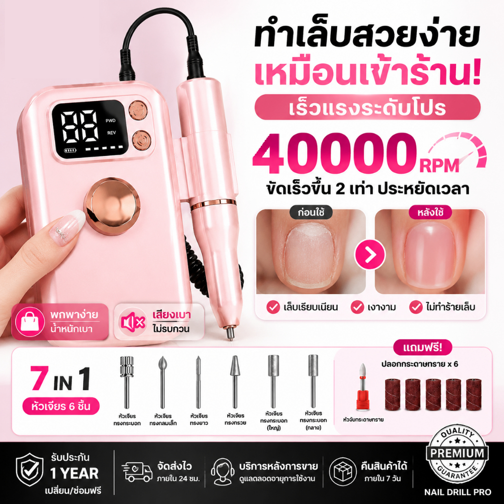 เครื่องเจียรเล็บไฟฟ้า ปรับความเร็วได้ 30000RPM พร้อมหัวเจียร แบบพกพา มืออาชีพ เครื่องเพ้นท์เล็บ