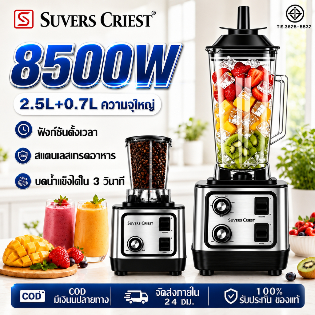 【รับประกัน10ปี】เครื่องปั่นน้ำผลไม้ 3.2L มอเตอร์รอบสูงพิเศษ แถมโถบดเนื้อ ปั่นน้ำแข็งได้ ปั่นสมูทตี้