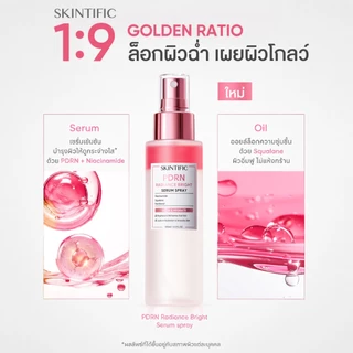[NEW] SKINTIFIC PDRN Radiance Bright Serum Spray 100ml ลดเลือนความหมองคล้ำ อัพผิวดูกระจ่างใส เผยผิวฉ่ำโกลว์แบบกลาสสกินอย