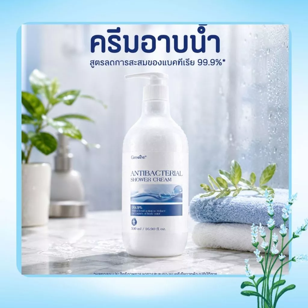 แอนตี้ แบคทีเรียล ชาวเวอร์ ครีม