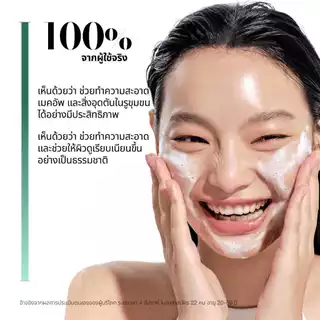 Anua Heartleaf Quercetinol Pore Deep Cleansing Foam อานัว โฟมล้างหน้า ลดสิว คุมมัน สำหรับผิวมัน–ผสม เป็นสิว 150ml