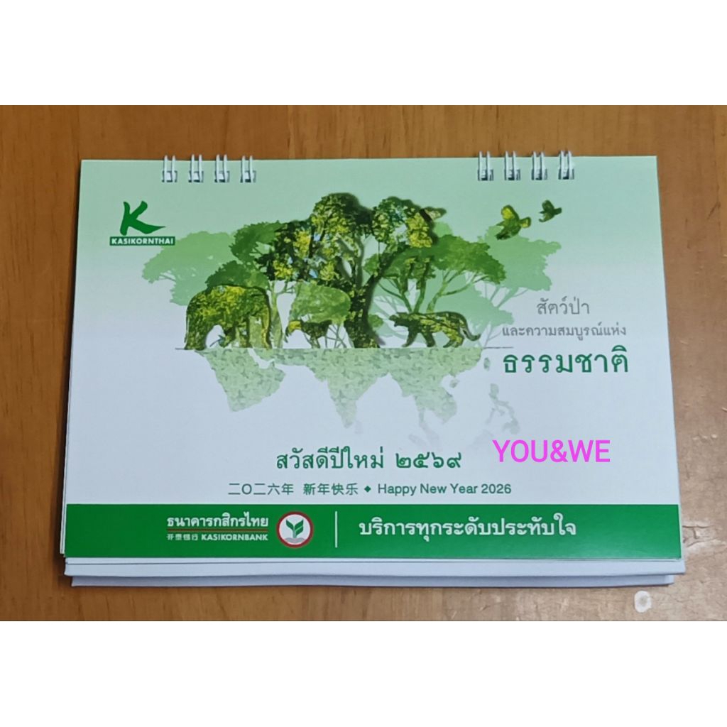 ปฏิทินตั้งโต๊ะ 2569  Calendar 2026