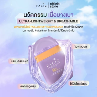 Faciz Sunscreen - เลือกสูตรด้านใน