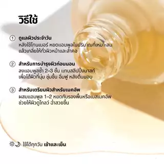 Anua Heartleaf 80% Soothing Ampoule อานัว แอมพูลซ่อมผิว เสริมปราการผิวให้แข็งแรง ผิวอิ่มน้ำ ปลอบประโลมผิว 30ml