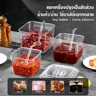 กระปุกเครื่องปรุงพร้อมฝาและช้อน กล่องใส่เครื่องเทศเกรดอาหาร PC/สแตนเลส304 กันฝุ่น ใส่น้ำตาล เกลือ กาแฟ ท็อปปิ้ง ร้านอาหา
