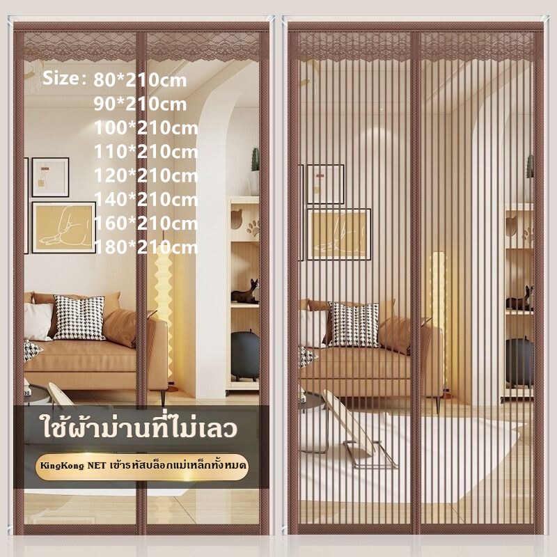 ม่านแม่เหล็กกันยุง ม่านติดประตู ม่านติดหน้าต่าง รถจักรยาน ยากันยุง, ระบายอากาศที่มองไม่เห็น, หน้าจอประตู, หน้าจอประตู, ม