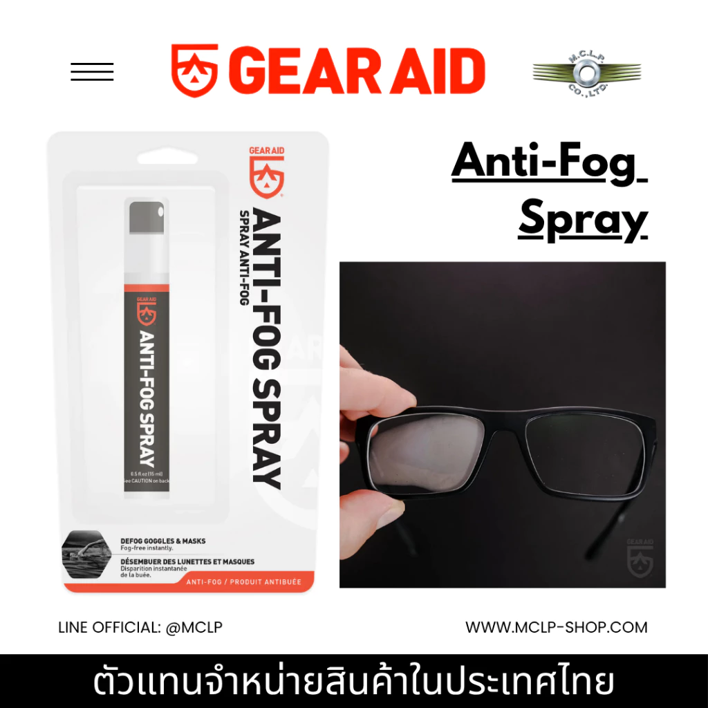 GEAR AID Anti-Fog Spray (0.5 oz) - Professional Eyewear Defogger สเปรย์ฉีดกันฝ้า แว่นเซฟตี้ แว่นดำน้ำ ขนาดพกพา USA