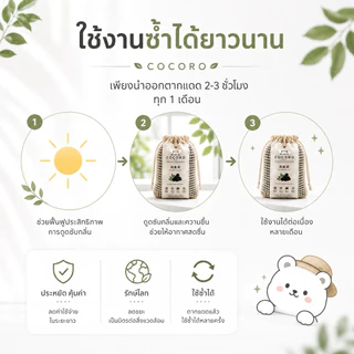 ถ่านดูดกลิ่นอเนกประสงค์ ถ่านดูดกลิ่น ดับกลิ่น เหม็น อับ ชื้น ได้ทุกที่ ปลอดภัย