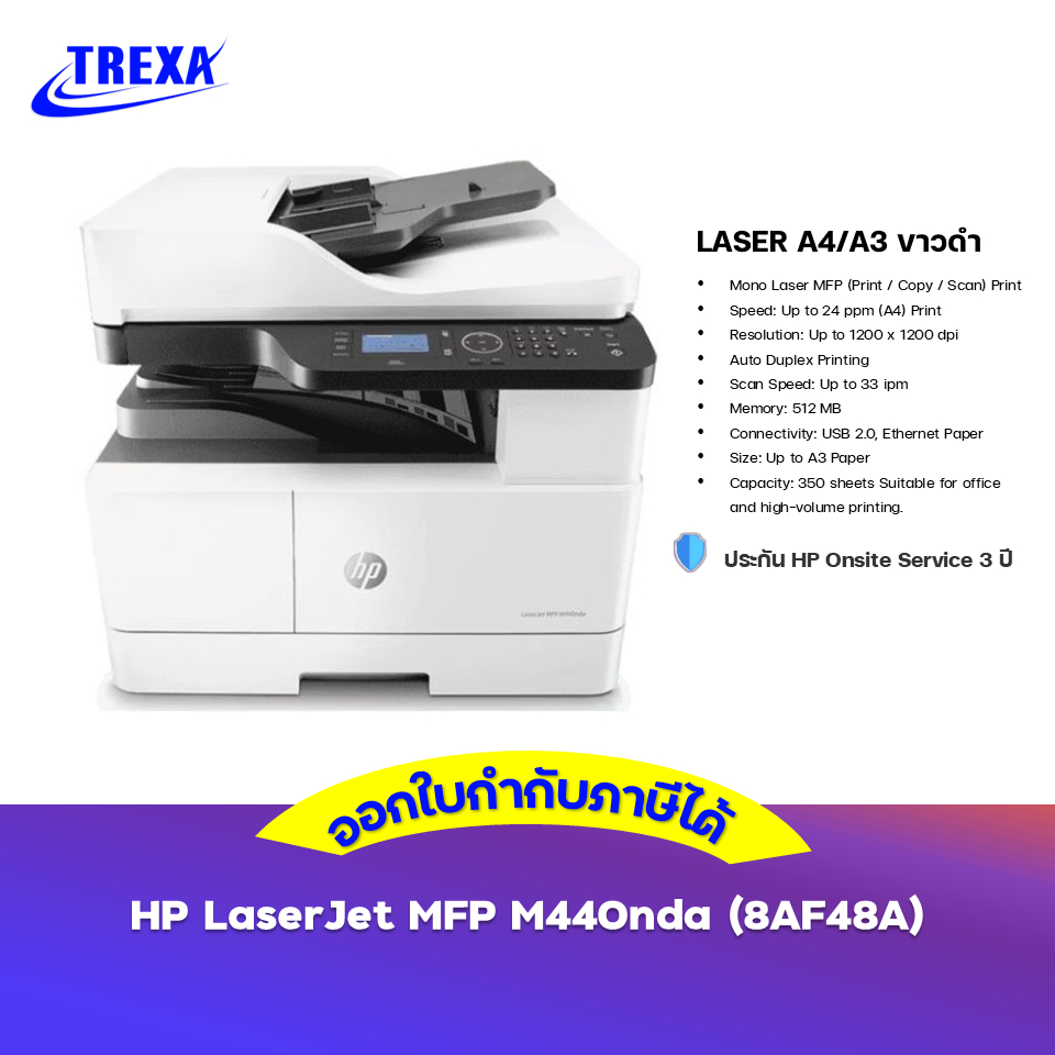 เครื่องปริ้น A3 / A4 HP LaserJet MFP M440nda (8AF48A) ขาวดำ
