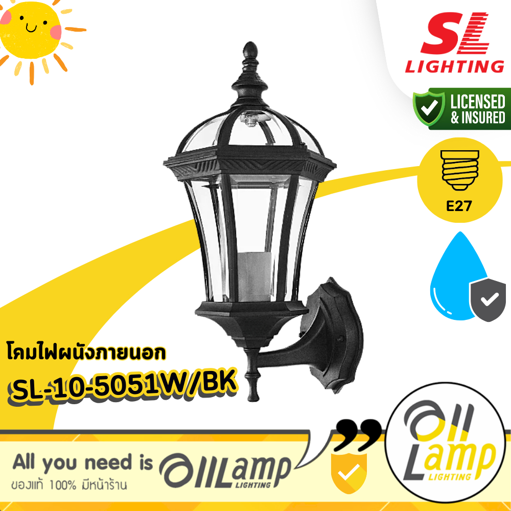 SL LIGHTING โคมไฟผนังภายนอก สีดำสไตล์คลาสสิค รุ่น SL-10-5051W/BK