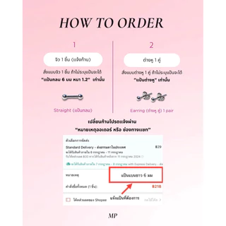 More Than Piercing: MP44 Cupid Love Arrow *waterproof* จิวหู/ต่างหู