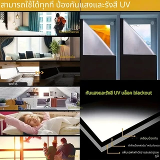 100% ถอดได้ DIY ม่านทึบแสง แบบพกพา การเดินทาง ปิดกั้น ฟิล์มหน้าต่างที่มืดที่สุด ผ้าม่านทึบแสง DIY