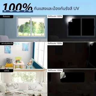 100% ถอดได้ DIY ม่านทึบแสง แบบพกพา การเดินทาง ปิดกั้น ฟิล์มหน้าต่างที่มืดที่สุด ผ้าม่านทึบแสง DIY