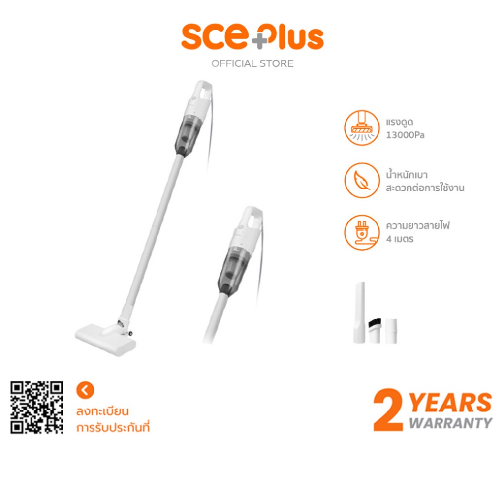 SCE Plus Vacuum Cleaner เครื่องดูดฝุ่นแรงดูด 13000Pa น้ำหนักเบา รุ่น DUST VC-Z - รับประกัน 2 ปี