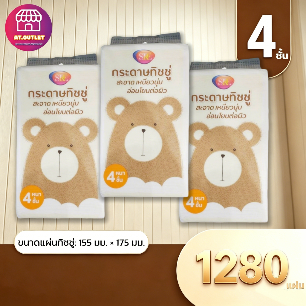AT.Outlet กระดาษทิชชู่แบบแขวน ทิชชู่แขวน กระดาษชำระ ทิชชู่แบบดึง โครงสร้างหนา 4 ชั้น สเปค 1 ห่อ 1280 แผ่น แถมฟรีตะขอแขวน