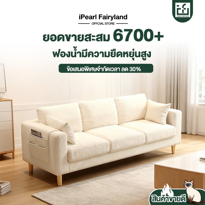 iF โซฟา 1/2/3 ที่นั่ง โซฟาเบด (170/120/70 ซม.) ทำจากผ้าแคนวาส สไตน์นอร์ดิก หมอนฟรี คอนโด Sofa