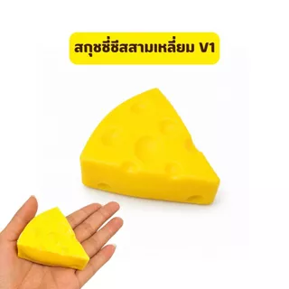 สกุชชี่ รูปทรงผลไม้ทุกรุ่น ของเล่นบีบนุ่ม ของเล่นของขวัญสำหรับเด็ก หลากหลายแบบ ของเล่นบีบ สกุชชี่