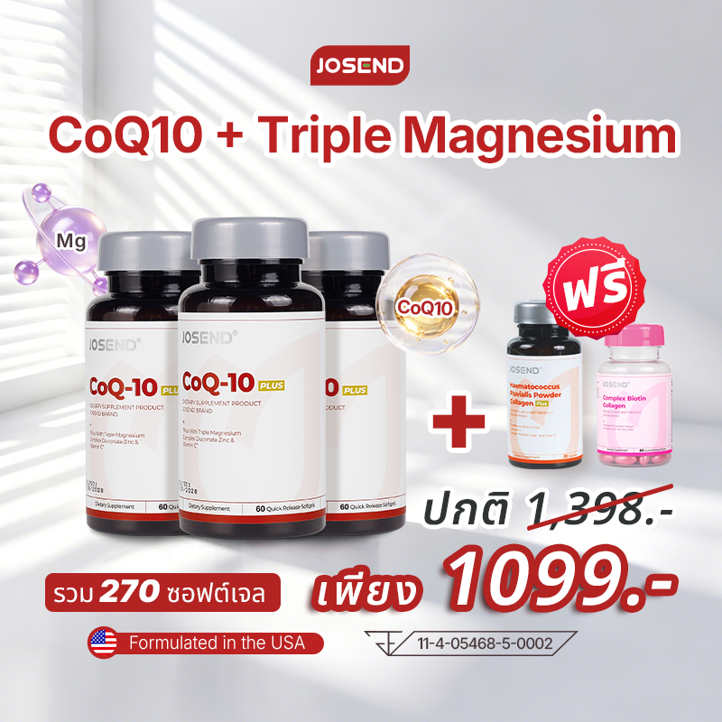 JOSEND CoQ-10 PLUS [60 ซอฟต์เจล] อาหารเสริมสูตร 5-IN-1 โคเอนไซม์ คิวเท็น แมกนีเซียม ซิงค์