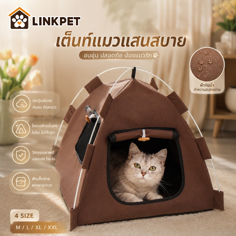 เต็นท์แมว หลุมนอนแมว บ้านแมว  พับเก็บได้  ป้องกันความชื้นที่ด้านล่าง ระบายอากาศได้