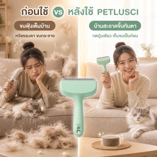 PETLUSCI หวีแปรงขนสัตว์เลี้ยง ซี่หวีโลหะทนทาน ด้ามจับถนัดมือ สางขนพันกันได้ดี ลดขนร่วงในบ้าน