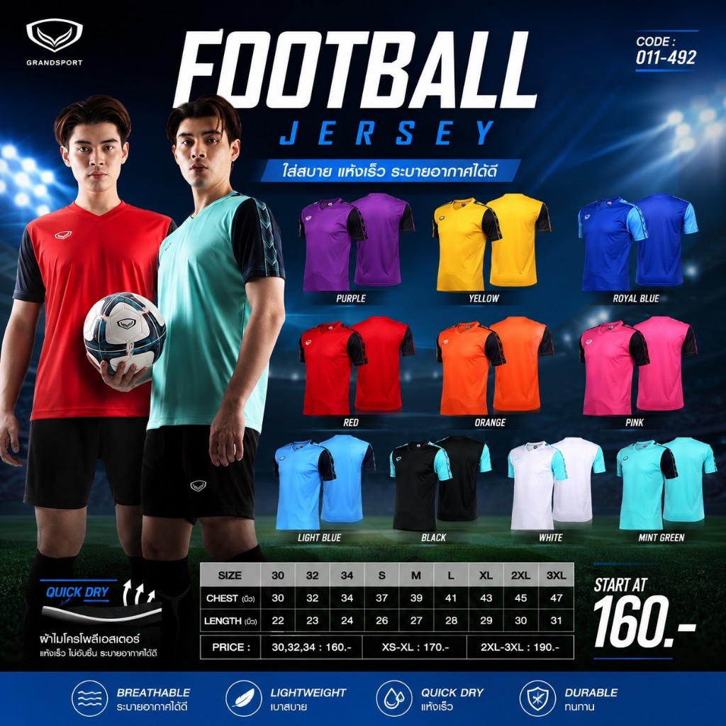 แกรนด์สปอร์ตเสื้อฟุตบอลพิมพ์ลายแขน รหัส : 011492