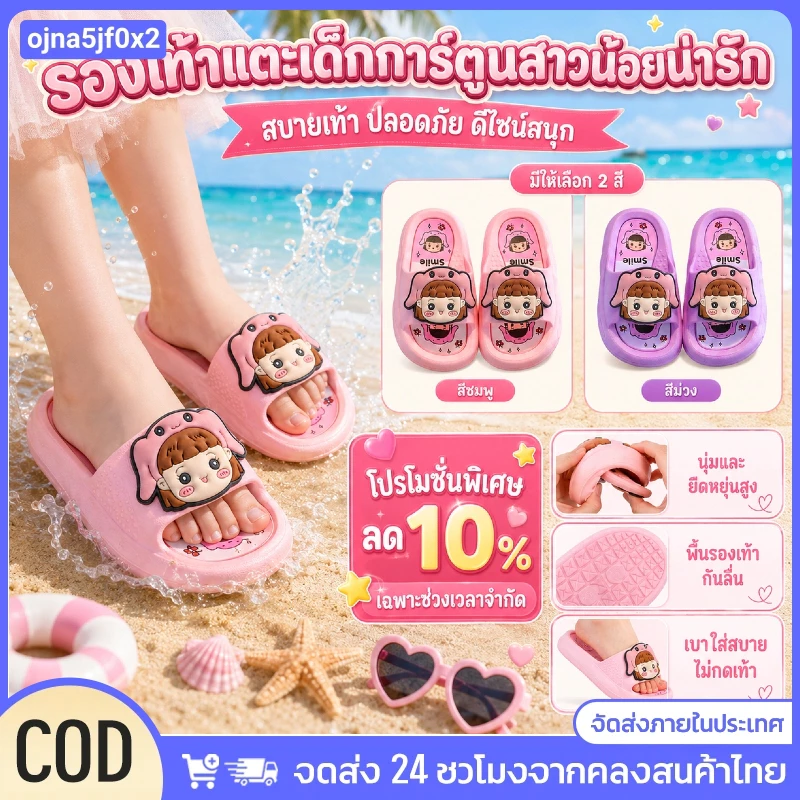 รองเท้าแตะเด็ก พื้นนุ่ม ป้องกันกลิ่น ฤดูร้อน รองเท้าแตะลายการ์ตูนเด็กผู้หญิง รองเท้าแตะใส่ในบ้านเด