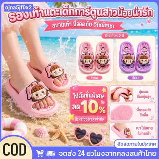 รองเท้าแตะเด็ก พื้นนุ่ม ป้องกันกลิ่น ฤดูร้อน รองเท้าแตะลายการ์ตูนเด็กผู้หญิง รองเท้าแตะใส่ในบ้านเด