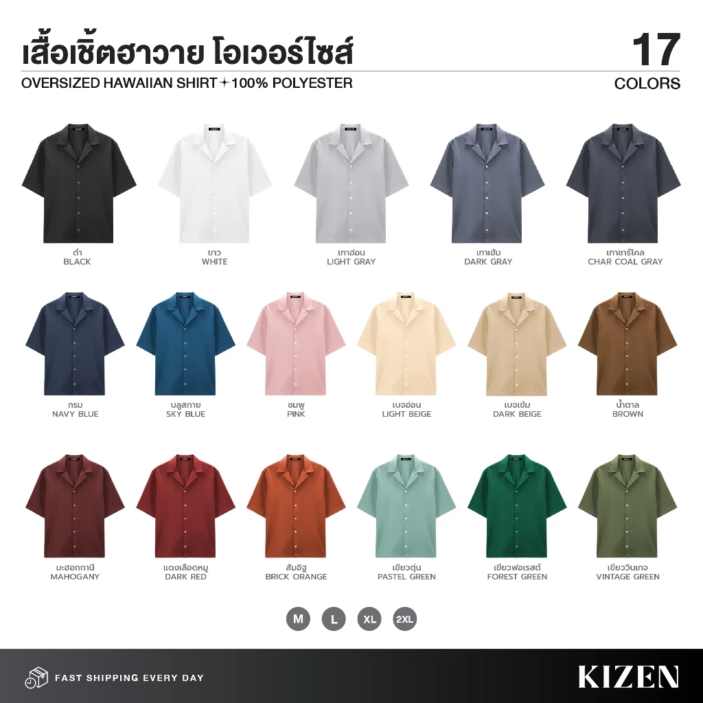 (มีส่งด่วน) KIZEN เสื้อเชิ้ตฮาวาย โอเวอร์ไซส์ 17 สี ผ้ายับยาก ไม่ต้องรีด ใส่สบายไม่ร้อน ผ้าไหมอิตาลี Polyester 100%