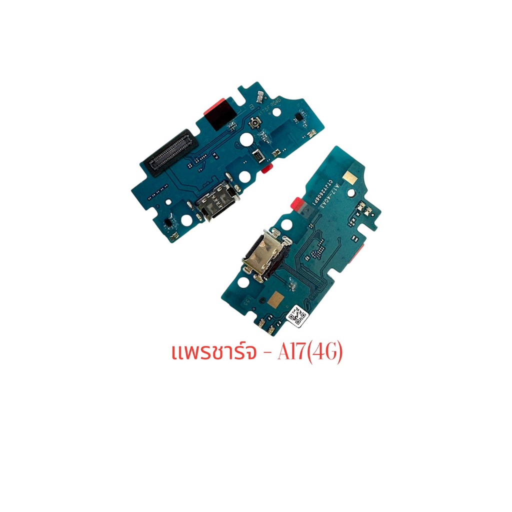 แพรชาร์จ แผงชาร์จ ซัมซุงเอ17 A17(4G)