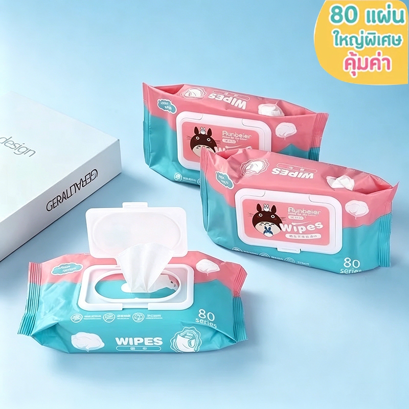ทิชชู่เปียก กระดาษทิชชู่เปียก ทิชชู่กระดาษเปียก Baby Wipes 1ห่อ 80 แผ่น สินค้าพร้อมส่งในไทย