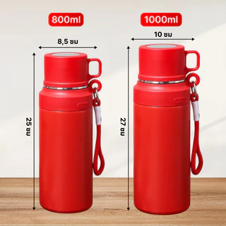 DAORE ขวดน้ำ 316 สแตนเลส ฟูดเกรด 800 มล 1000 มล | เก็บร้อน-เย็น 12-24 ชม. | ทนทาน ไม่รั่วซึม