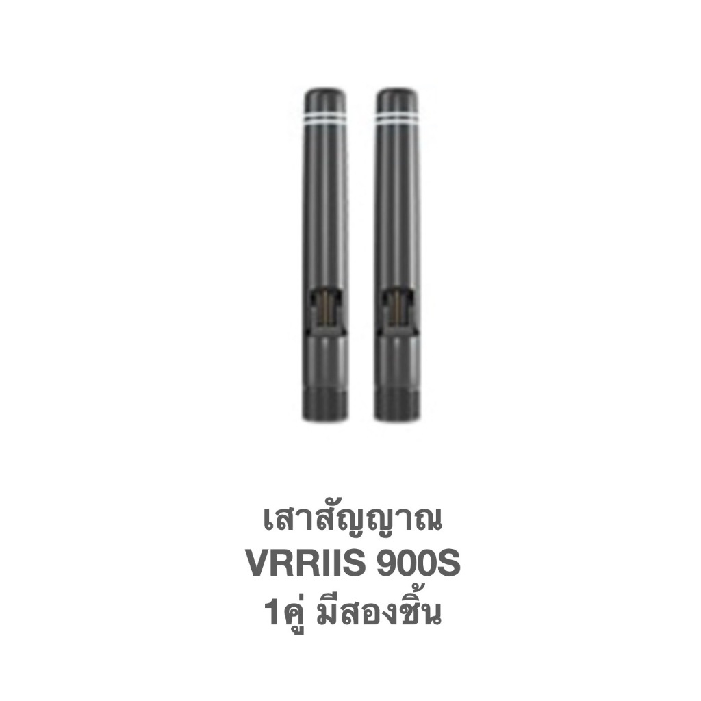 อะไหล่ เสาสัญญาณ VRRiis Pro