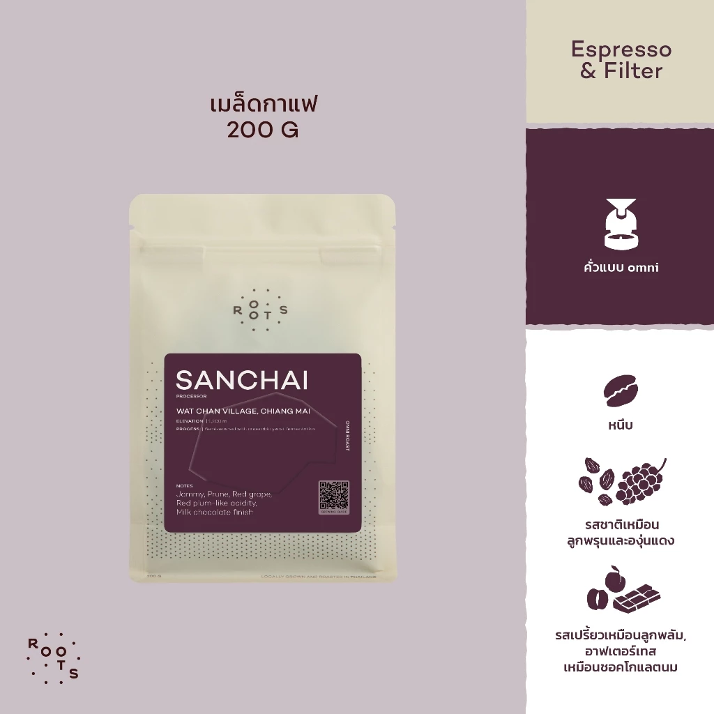 Roots Coffee เมล็ดกาแฟ แสนชัย คั่วกลาง เหมาะสำหรับชงแบบ Espresso, Moka Pot, Drip, French Press, Cold Brew, AeroPress