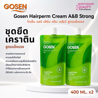 (ส่งฟรี) Gosen ชุดครีมยืดเคราติน สูตรแข็งแรง / สูตรอ่อนแอ สำหรับช่างทำผม (400 มล. x2)