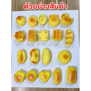 (ยกโหล) สกุชชี่ขนมปัง นุ่มนิ่ม 🍞 สกุชชี่ ขนมปังเล็ก คละไซค์ คละลาย