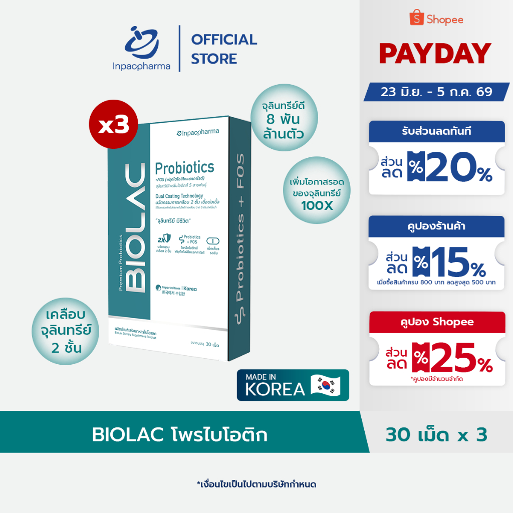 [ส่งฟรี] BIOLAC 30 เม็ด 3 กล่อง พรีเมียมโพรไบโอติก เม็ดเคี้ยว รสส้ม นวัตกรรมห่อหุ้มจุลินทรีย์แบบ 2 ชั้น