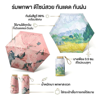 ร่ม ร่มพับ 3พับ มือกาง โครงเหล็ก อเนกประสงค์ ผ้าพื้น ป้องกัน uv99.8% กันแดด กันน้ำ upf 50+