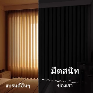 ผ้าม่านกันแสง ผ้าม่านหน้าต่าง ผ้าม่านประตู มีรูสำหรับตะขอ ป้องกันรังสียูวีUV98-99%