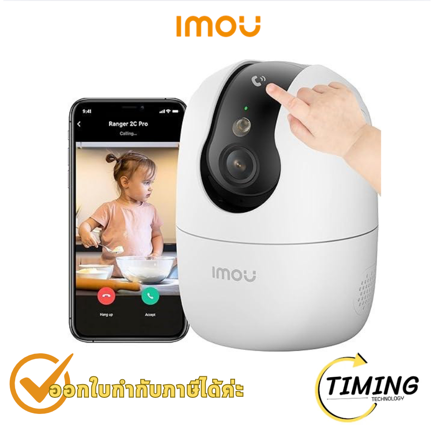 กล้องวงจรปิด IMOU Ranger 2C Pro 5MP IP Camera แบบหมุนได้ (Pan/Tilt)(IPC-TA52P-PRO) ประกันศูนย์