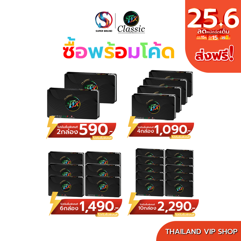 Fix Classic ลูกอมfix ยาเลิกบุหรี่ Fix thailand ฟิกซ์ ลูกอมเลิกบุหรี่ วิธีเลิกบุหรี่