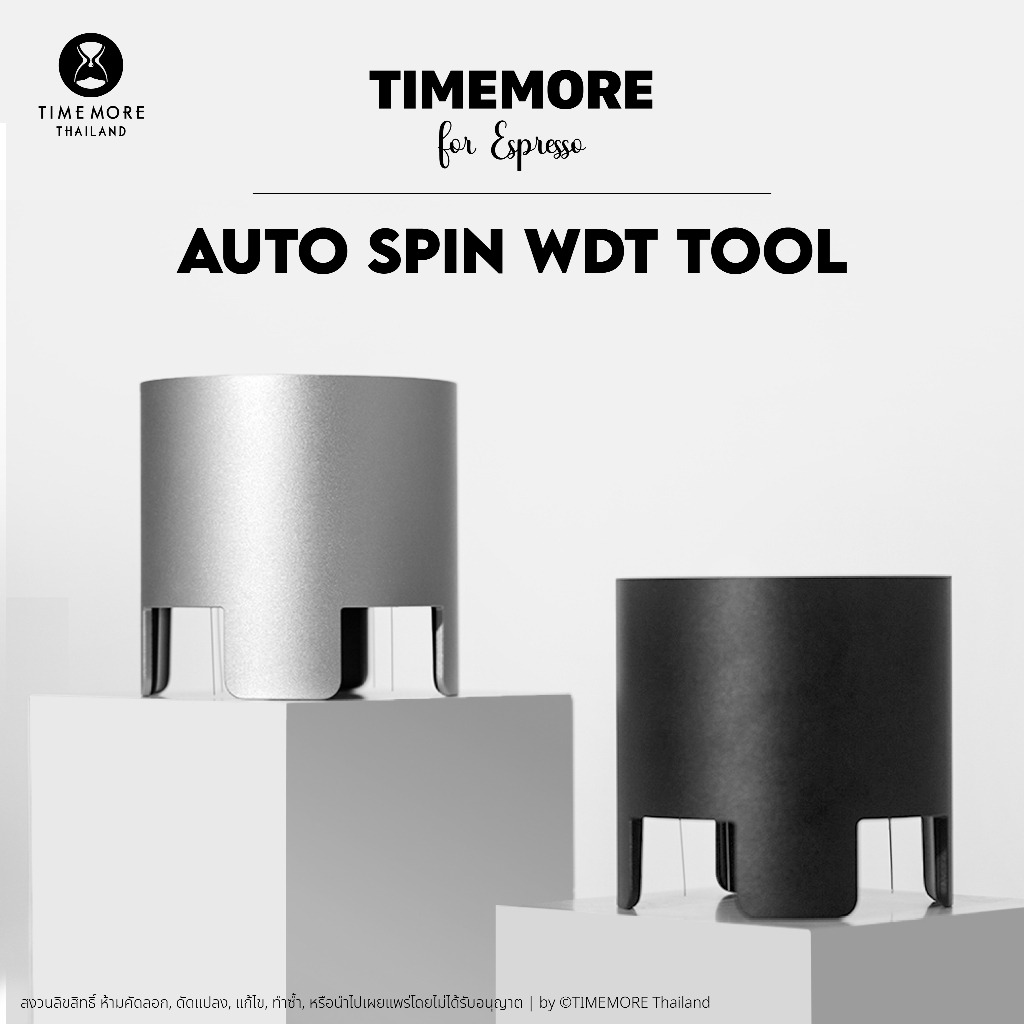TIMEMORE- Auto Spin Needle Distributor เข็มเกลี่ยผงกาแฟอัตโนมัติ (ไม่สามารถใช้กับด้ามชงแบบ 3 หูได้)