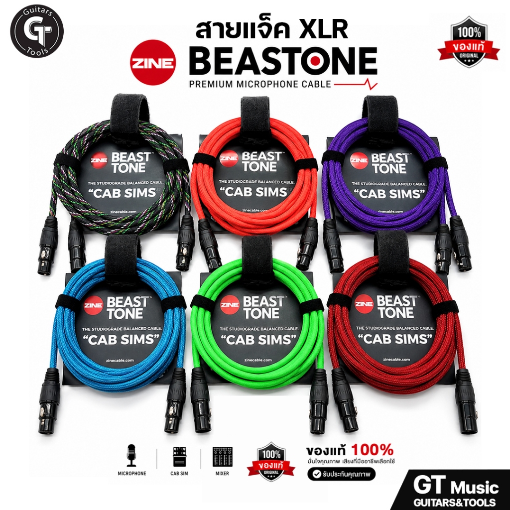 Zine Beast Tone XLR | สายแจ็ค XLR Microphone Studio 3m. 6m. 🎉มีเก็บปลายทาง