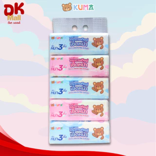 (live) KUMA คุมะ กระดาษทิชชู่เช็ดหน้า รุ่น 168 Extra x3 หนา 3 ชั้น นุ่ม สะอาด ไร้ฝุ่น สินค้ามาใหม่ !! (4 แพ็ค 20 ห่อ)