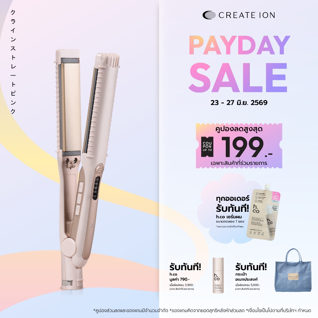 CREATE ION เครื่องหนีบผม Klein Straight 2.0 - Pink Pop