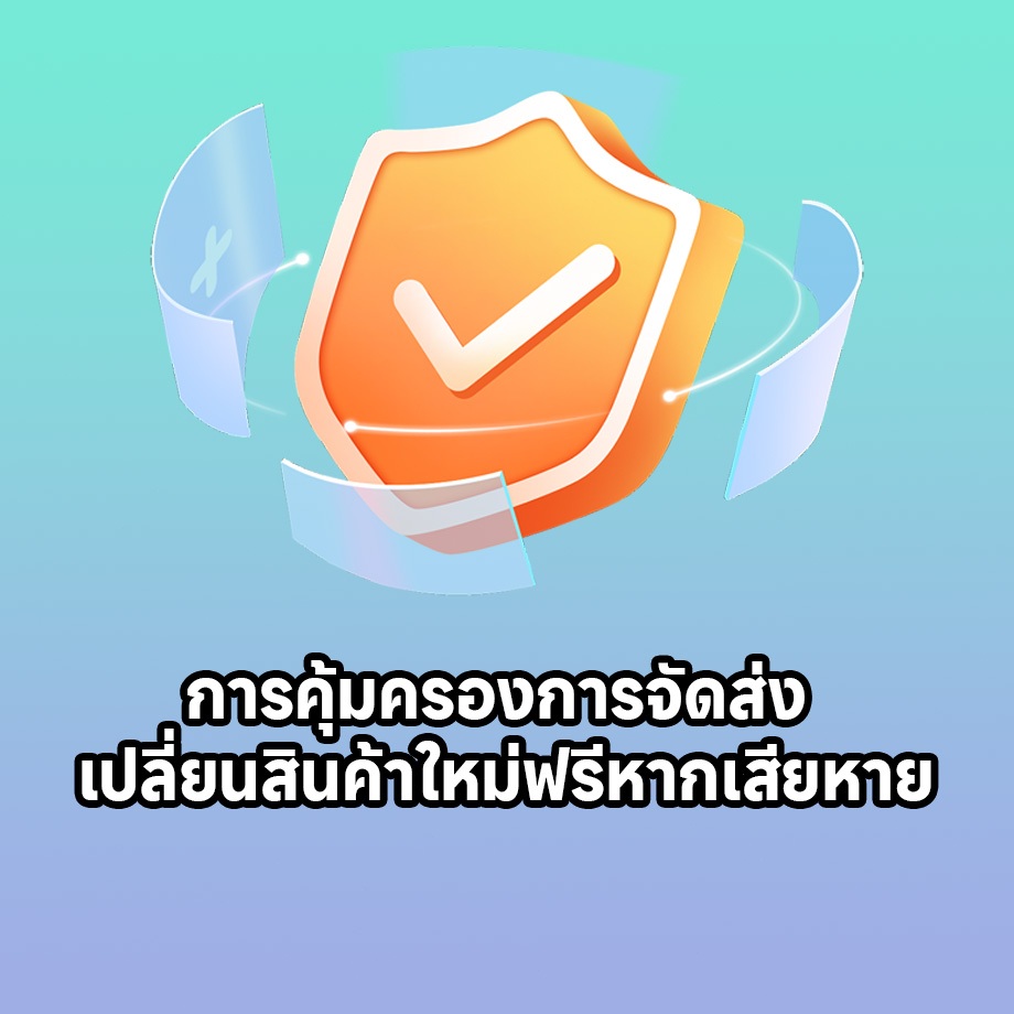 บริการหลังการขาย: การคุ้มครองการจัดส่ง: เปลี่ยนสินค้าใหม่ฟรีหากเสียหาย