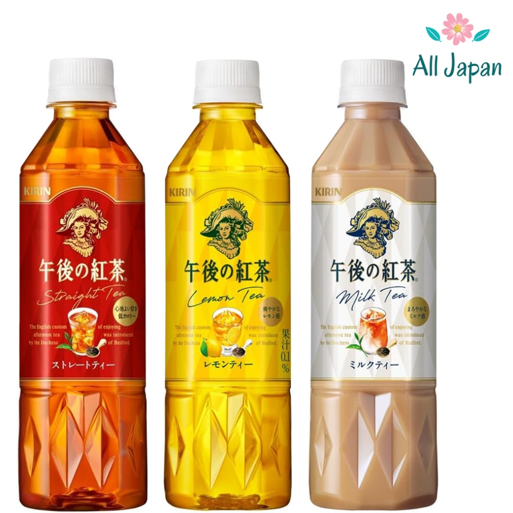 🌸Kirin Afternoon Tea ชานม/ชาดำ/ชามะนาว ชาญี่ปุ่น พร้อมดื่ม Milk Tea / Straight Tea /Lemon Tea ขนาด 500ml.