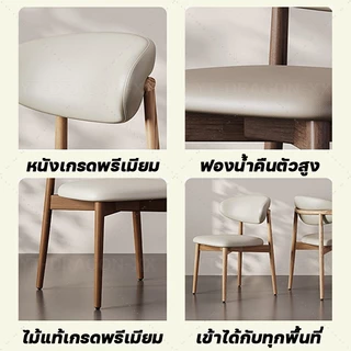 เก้าอี้รับประทานอาหาร เก้าอี้ทานอาหาร ชุดโต๊ะอาหาร สไตล์นอร์ดิก ลพร้อมพนักพิงบุด้วยเบาะ