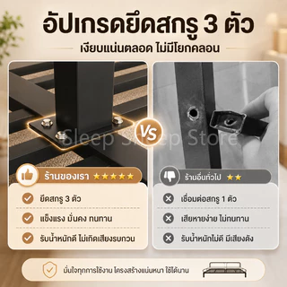 SSS เตียงเหล็ก หัวเตียงเบาะนุ่ม ลูกลอย ปลอดภัย ไม่บาดขา ทนสูง เงียบสงบ รับน้ำหนักได้สูงสุด 500 กก.
